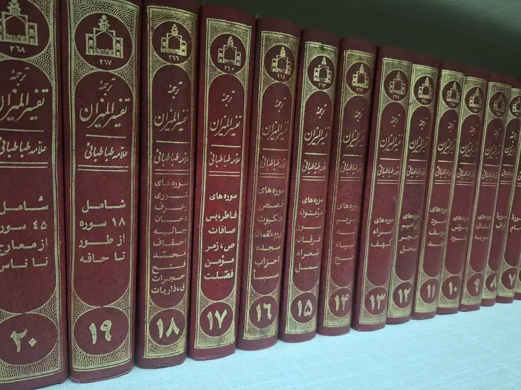 ۲۰ جلد کتاب تفسیرالمیزان علامه طباطبایی|کتاب و مجله مذهبی|شاهینشهر, پاسداران|دیوار