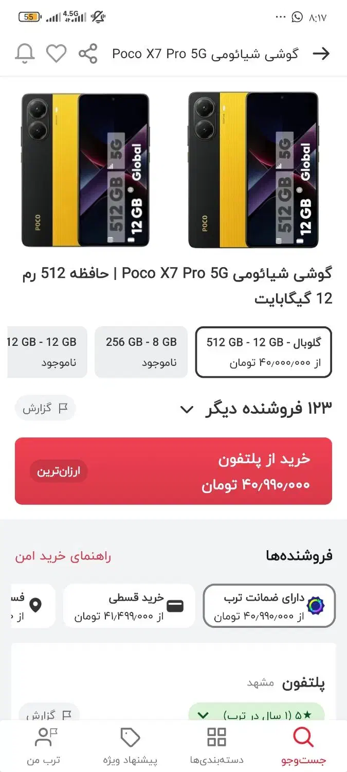 poco x7 pro 512|موبایل|فسا, |دیوار