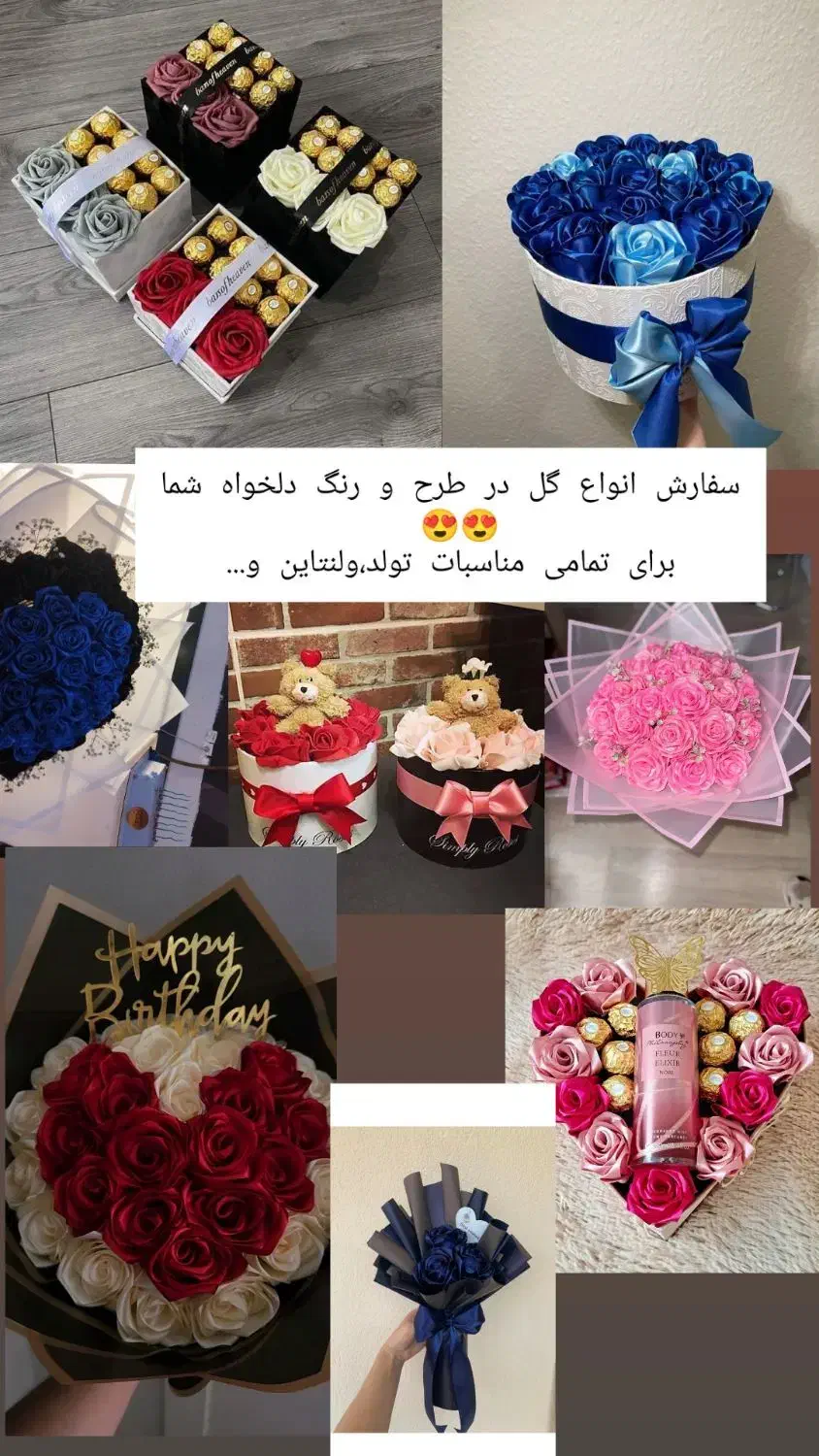 گل ولنتاین|گل مصنوعی|کرمان, |دیوار