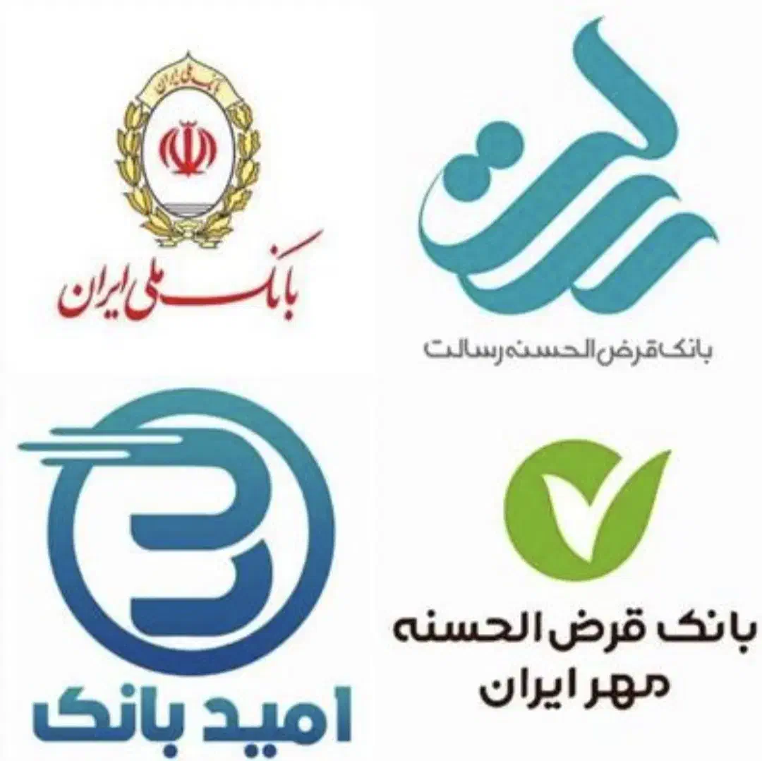 خرید و فروش امتیاز وام رسالت و مهربانی|خدمات مالی، حسابداری، بیمه|ایزدخواست, |دیوار
