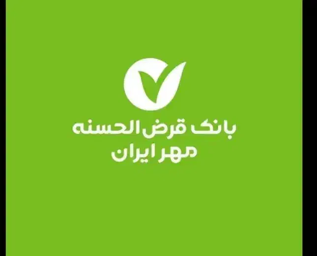 400 میلیون وام بانک مهر|خدمات مالی، حسابداری، بیمه|جوانرود, |دیوار