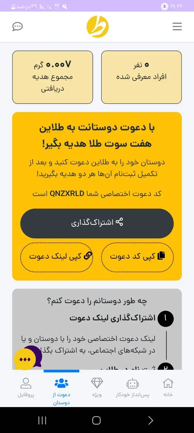 طلاین|کارت هدیه و تخفیف|ایرانشهر, |دیوار