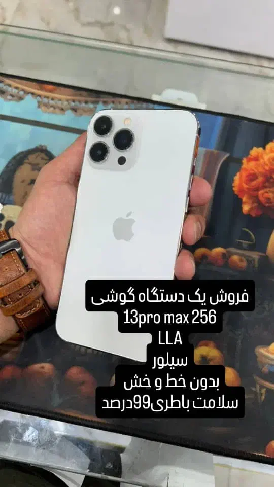 گوشی آیفن|موبایل|دوگنبدان, |دیوار