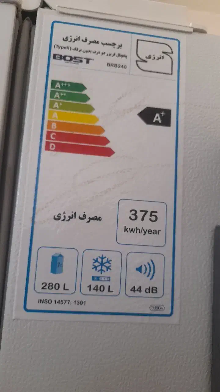 یخچال Bost|یخچال و فریزر|فولادشهر, مسکن مهر فولادشهر|دیوار