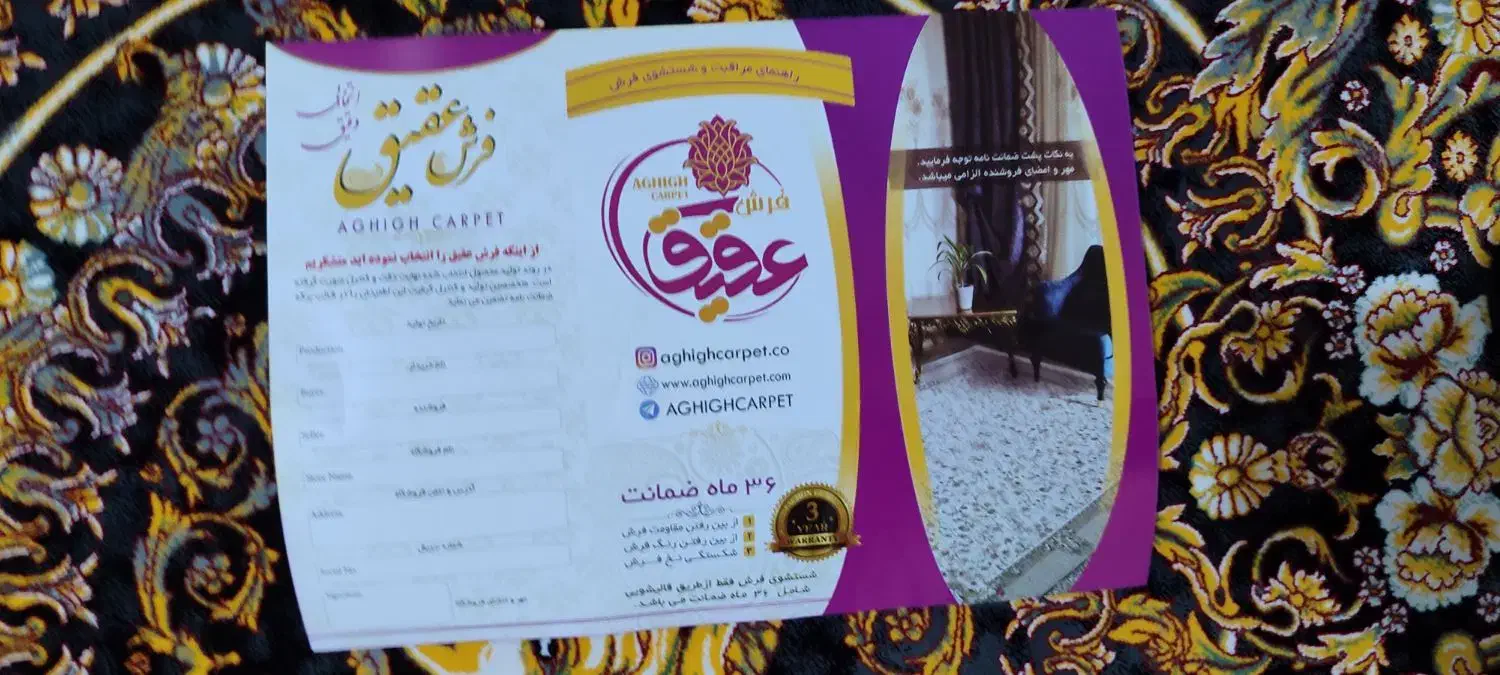 ۳ عدد فرش ۹ متری ۱۲۰۰ شانه عقیق|فرش|خرم‌آباد, |دیوار