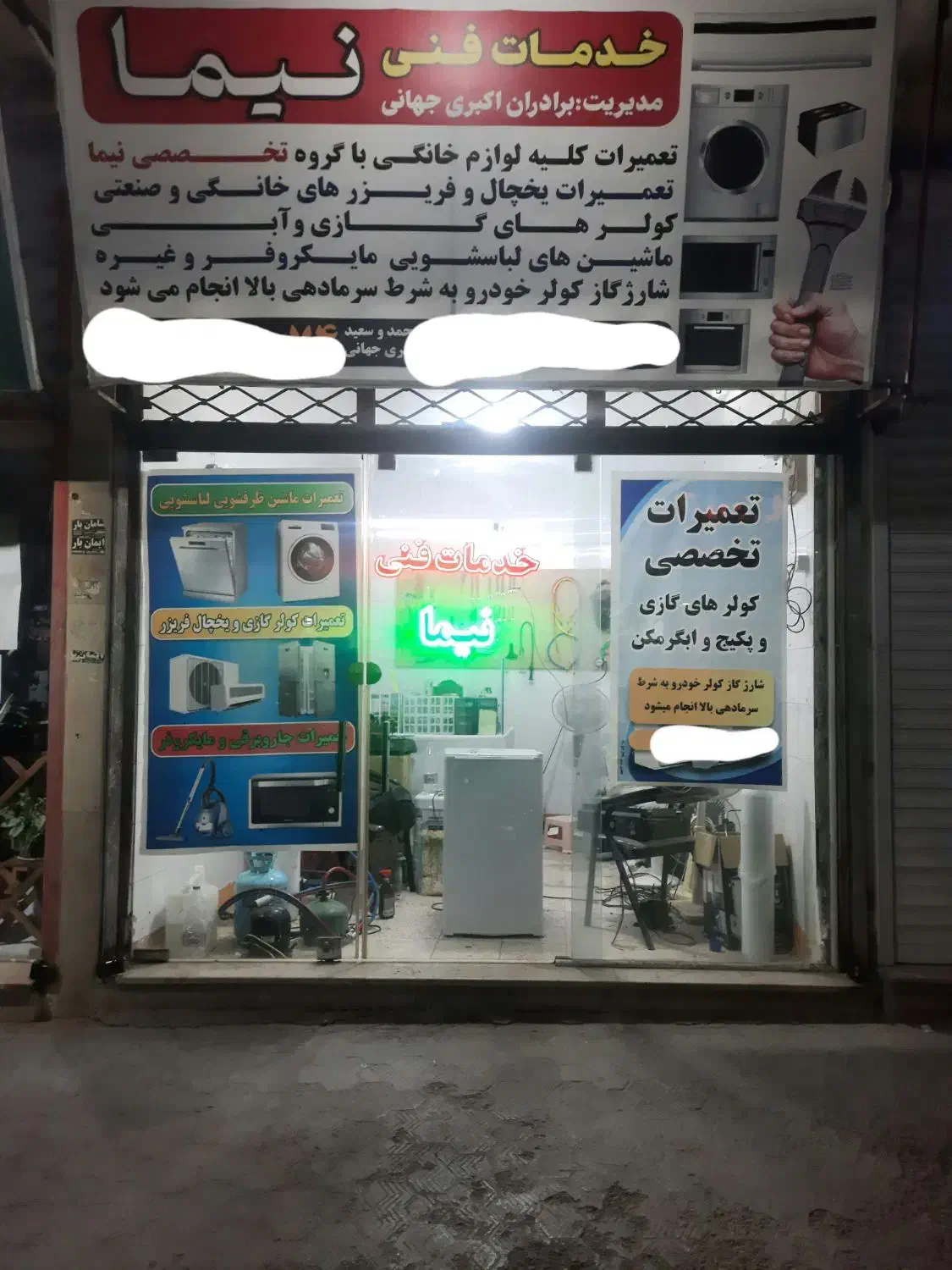 تعمیرات تخصصی لوازم خانگی یخچال و ماشین لباسشویی و|سایر لوازم برقی|بجنورد, |دیوار