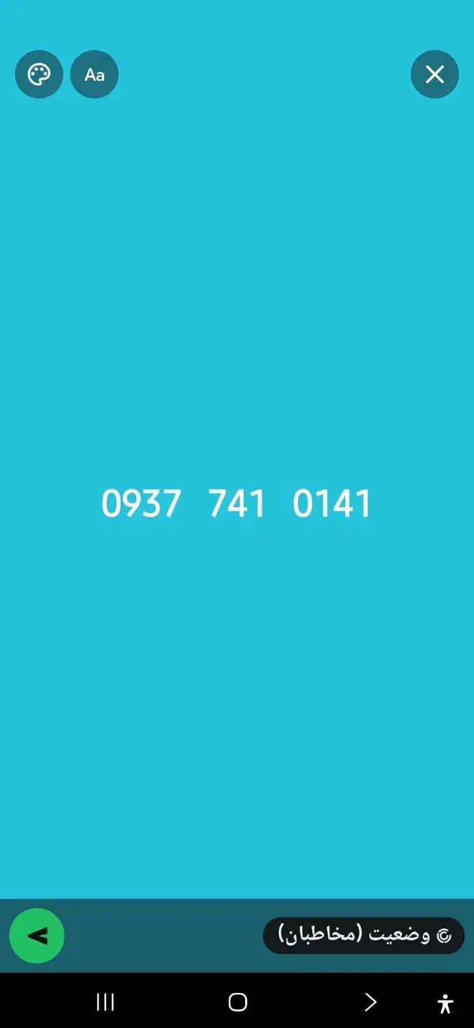 سیم کارت|سیم‌کارت|یاسوج, |دیوار