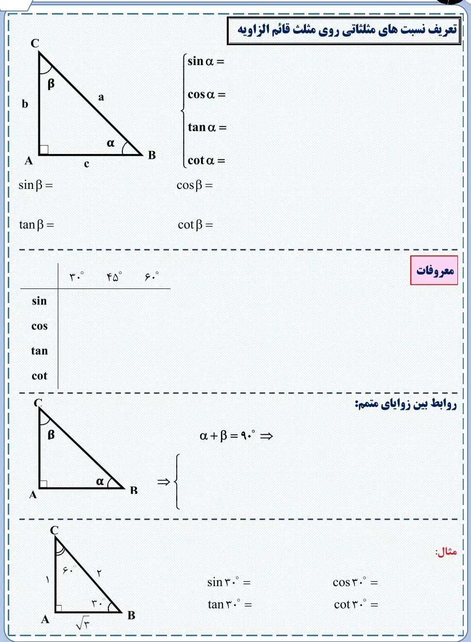 دبیر ریاضی/تدریس خصوصی ریاضی|خدمات آموزشی|رشت, توشیبا|دیوار
