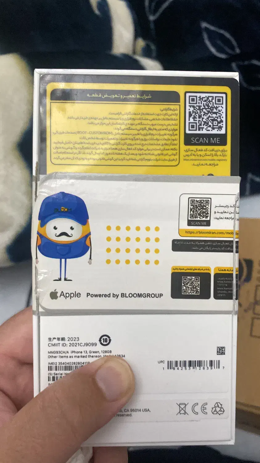 اکبند ایفون ۱۳|موبایل|هرسین, |دیوار