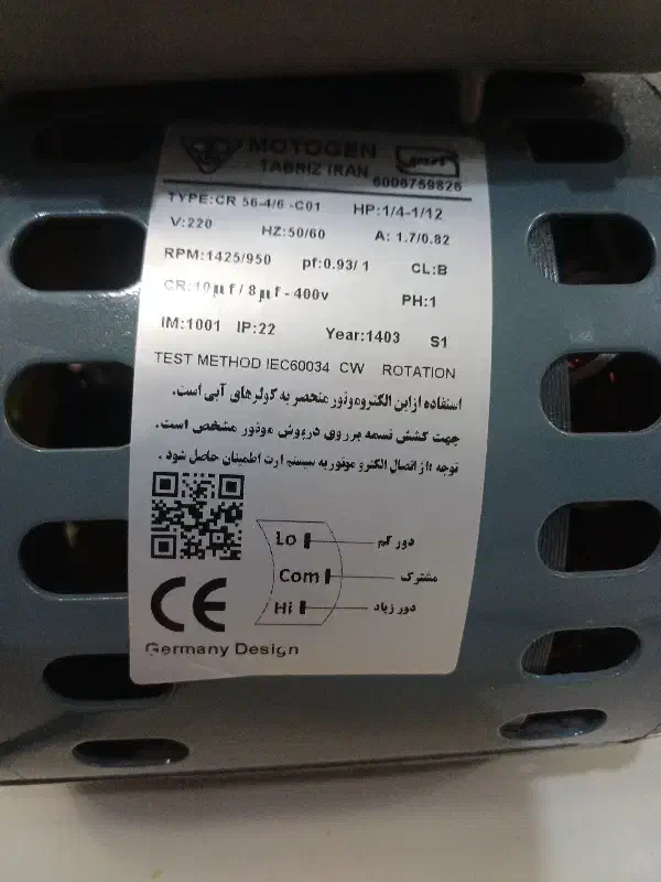 موتور(دینام کولر)|کولر آبی|مشهد, ایثارگران|دیوار