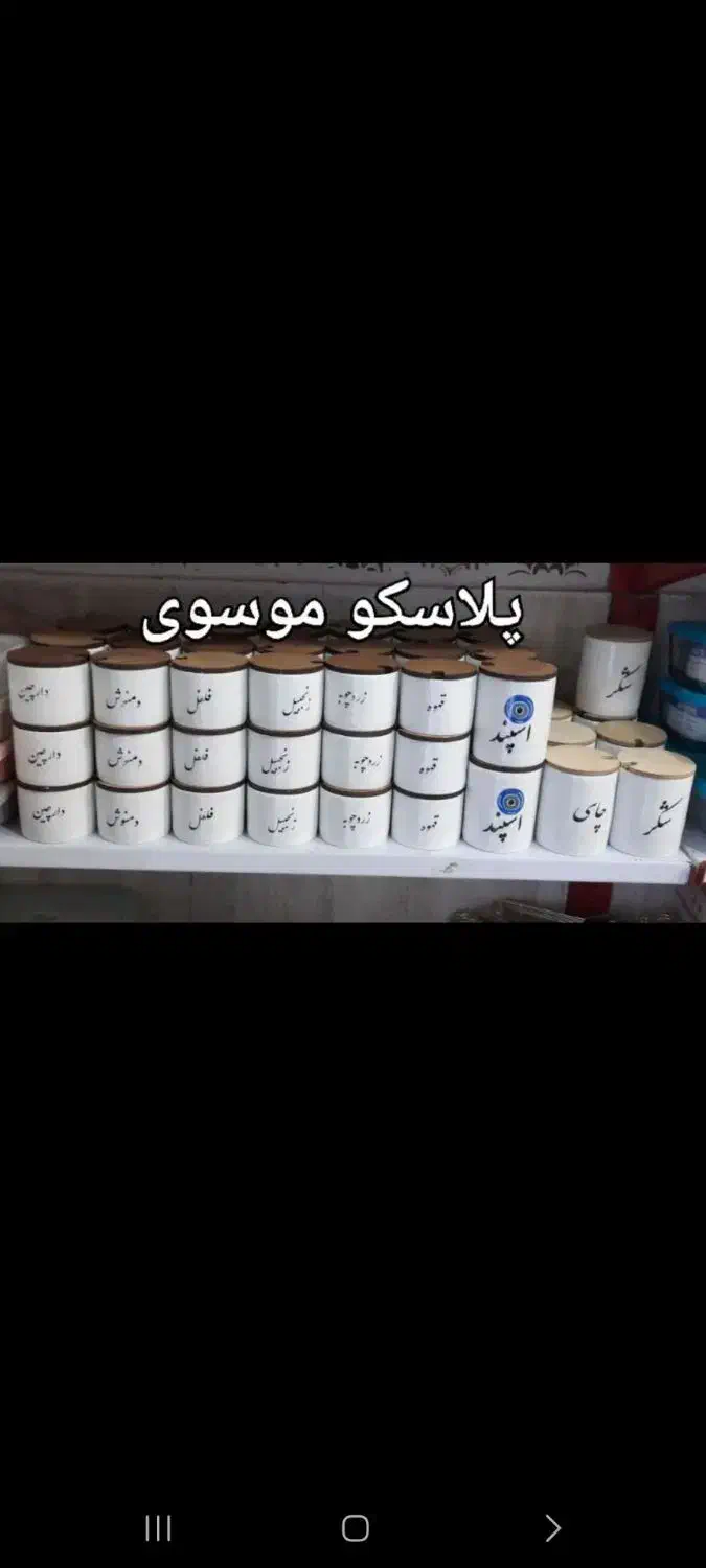 لوازم مغازه پلاستیکجات با لوازم ویترین و . . .|حراج|مشهد, کوثر|دیوار