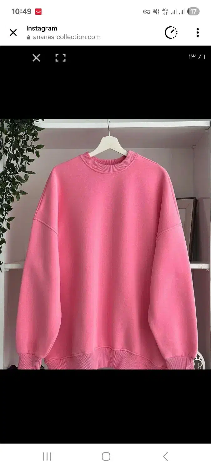 دورس و سویشرت و هودی|لباس|شاهین‌شهر, فردوسی|دیوار