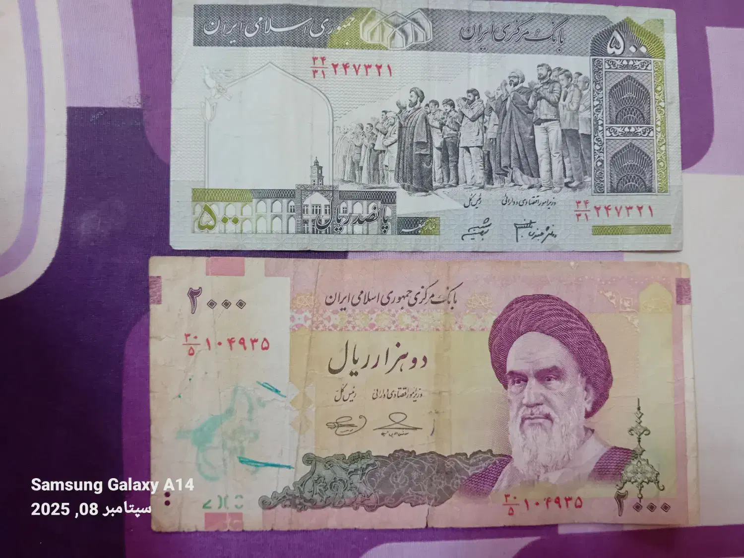 پول قدیمی|کلکسیون سکه، تمبر، اسکناس|اصفهان, عسگریه|دیوار
