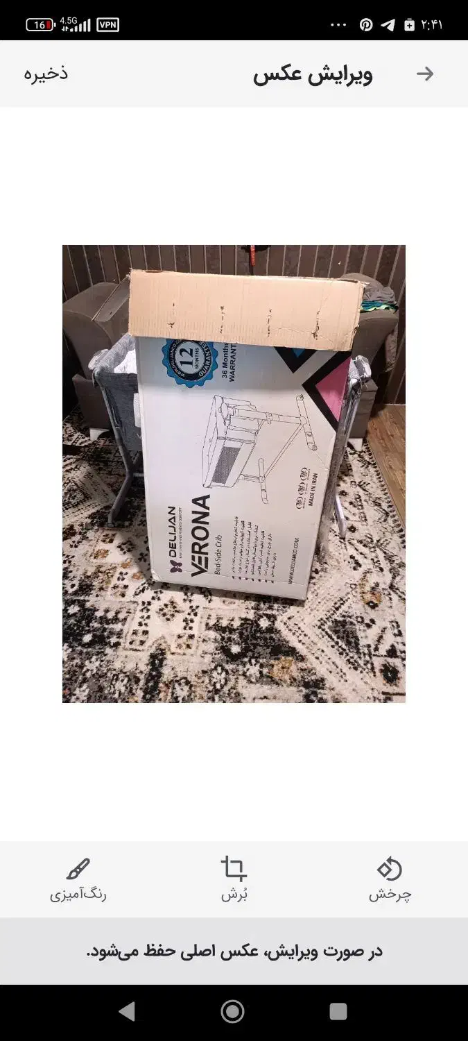 گهواره نو برند دلیجان|تخت و صندلی بچه|مشهد, مصطفی خمینی|دیوار