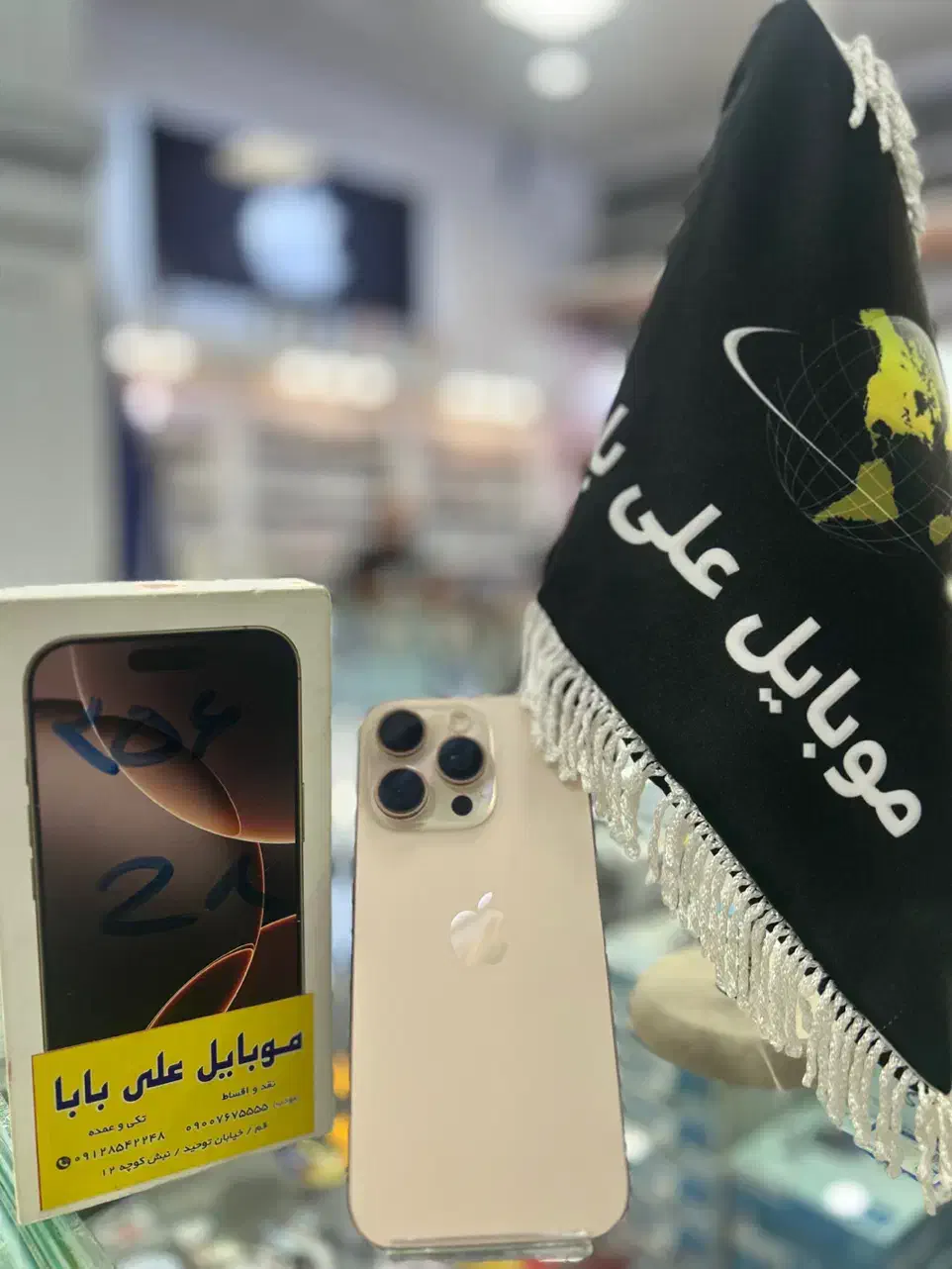 iphone 16 pro|موبایل|قم, چهل درخت|دیوار