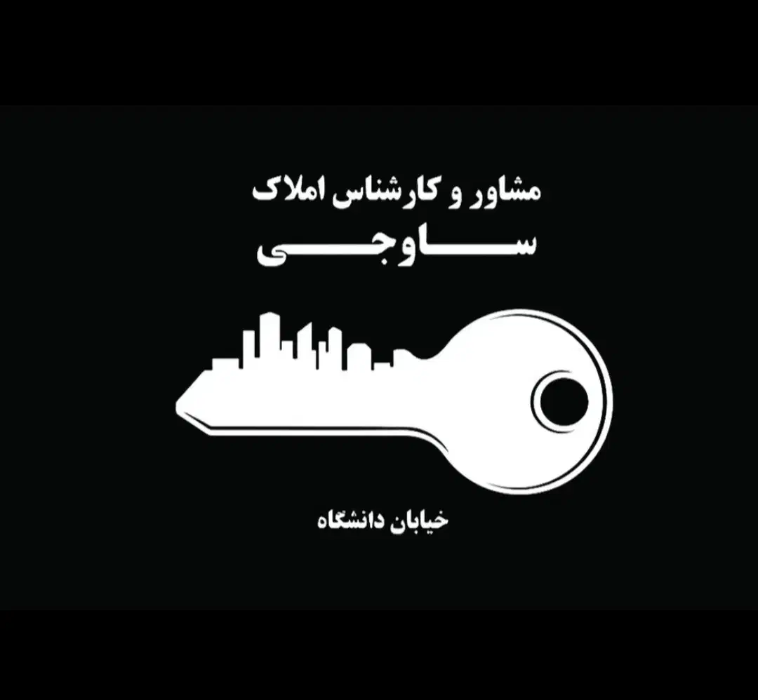 پیش فروش ۱۳۰ متری دانشگاه مدنی غربی|پیش‌فروش املاک|قزوین, |دیوار