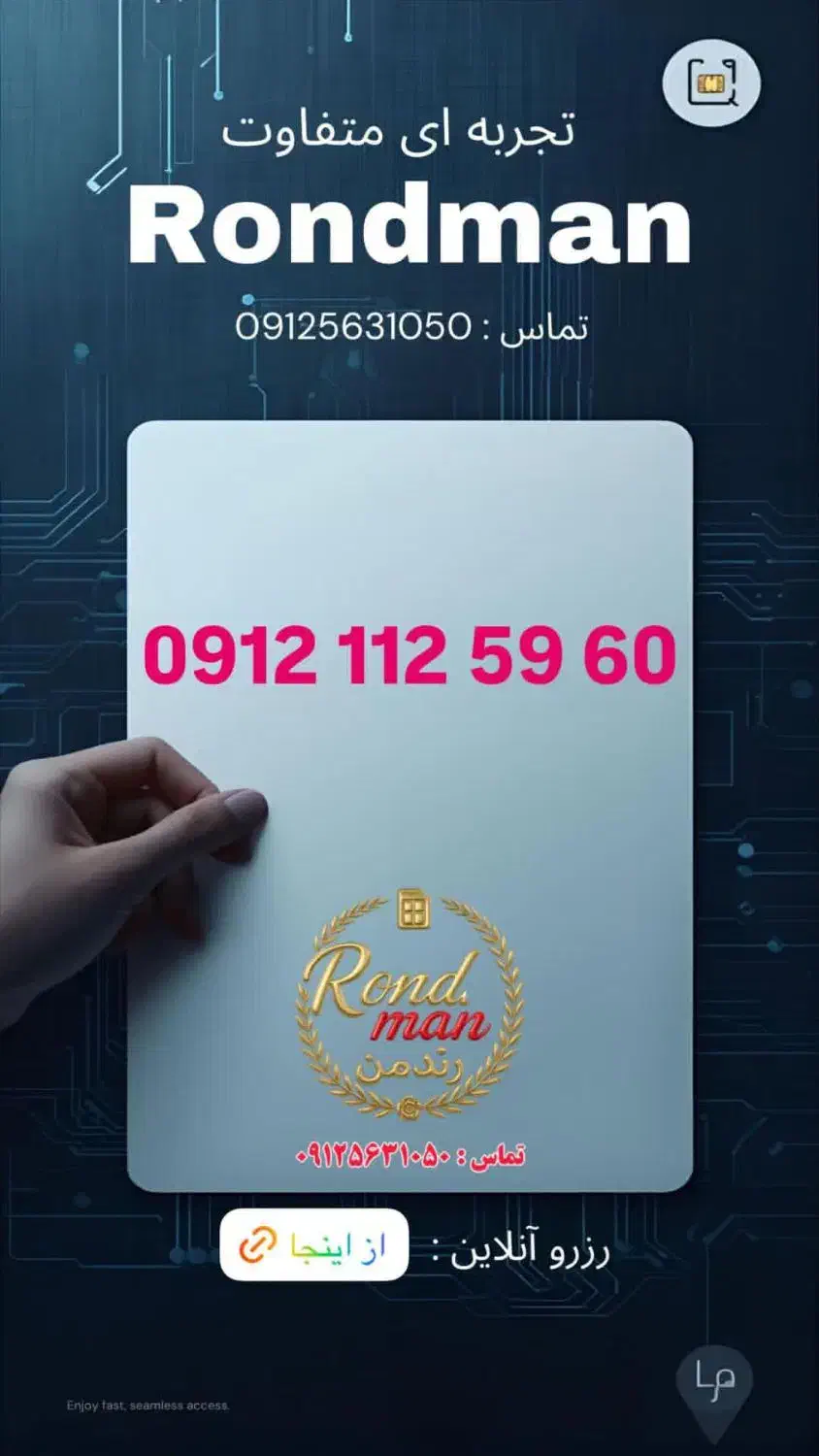 0912.78.78.364 با 20 میلیون پیش پرداخت|سیم‌کارت|کرج, شهرک ولیعصر|دیوار