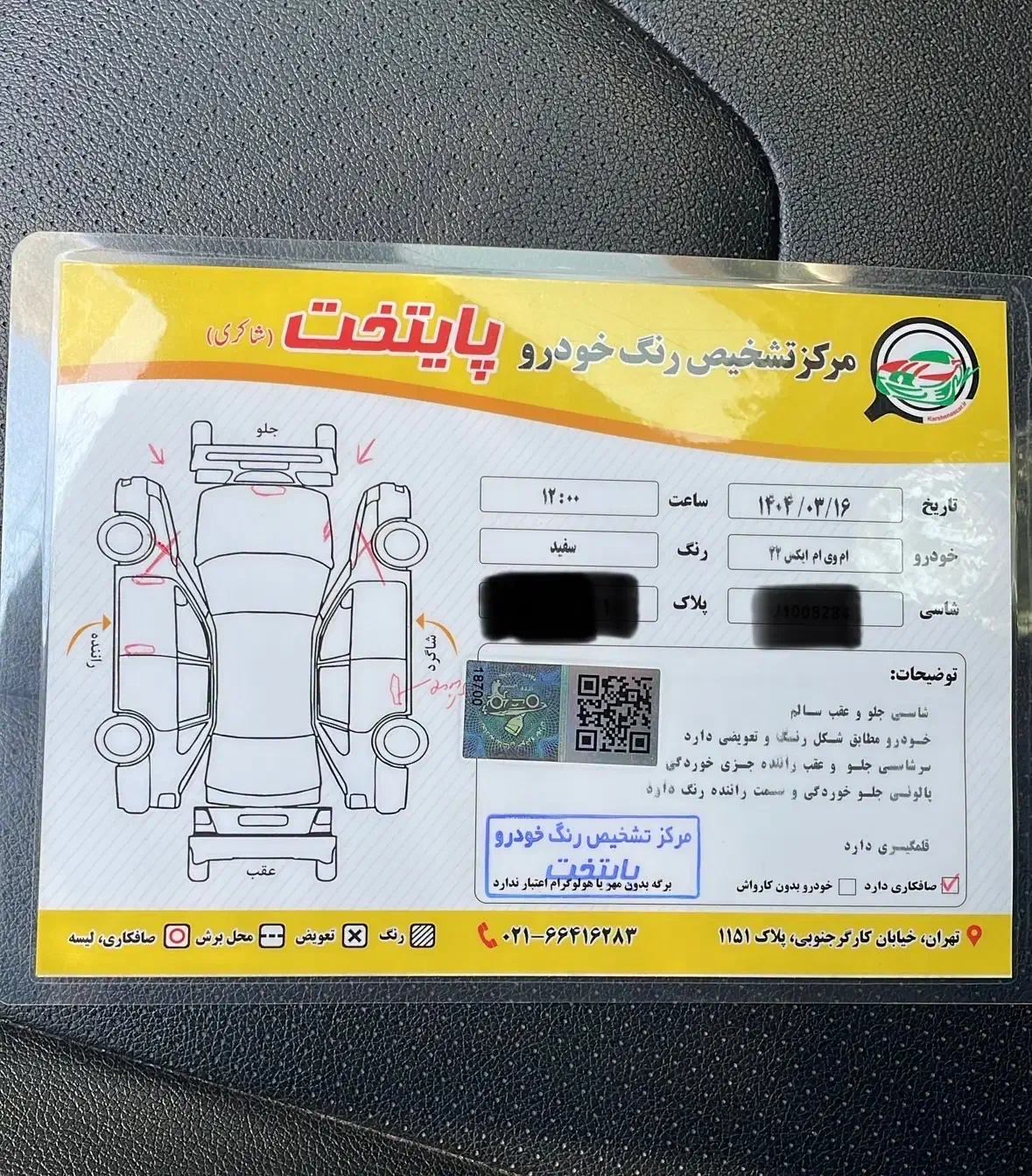 MVM|خودرو سواری و وانت|تهران, مختاری|دیوار