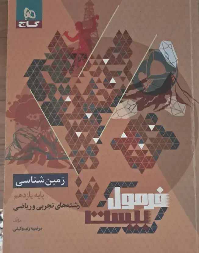 کتاب ماجرای بیست و فرمول بیست 6 عدد فقط تا سه شنبه|کتاب و مجله آموزشی|تهران, نارمک|دیوار