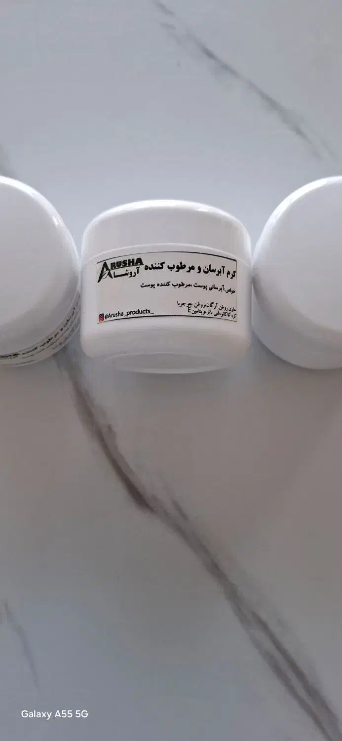 کرم آبرسان مرطوب کننده|آرایشی، بهداشتی، درمانی|زنجان, |دیوار