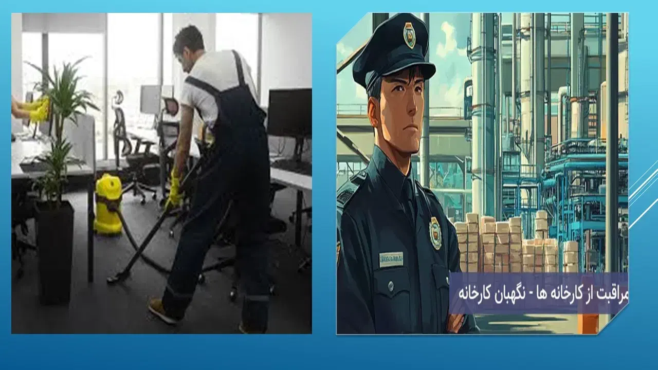 یک نفر نگهبان جهت شرکت تولیدی و یک نفر خدمات|استخدام صنعتی، فنی، مهندسی|اشتهارد, |دیوار