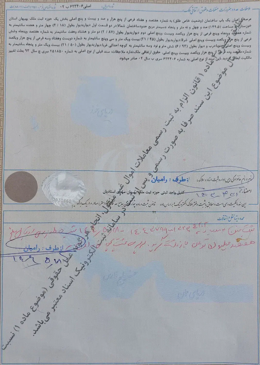 سند برای دادگاه می‌خوام|خدمات مالی، حسابداری، بیمه|بندر امام خمینی, |دیوار