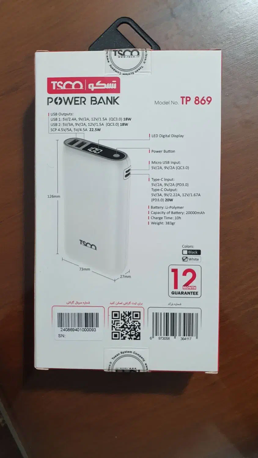 پاور بانک آنکر  و  تسکو|لوازم جانبی موبایل و تبلت|تهران, والفجر|دیوار