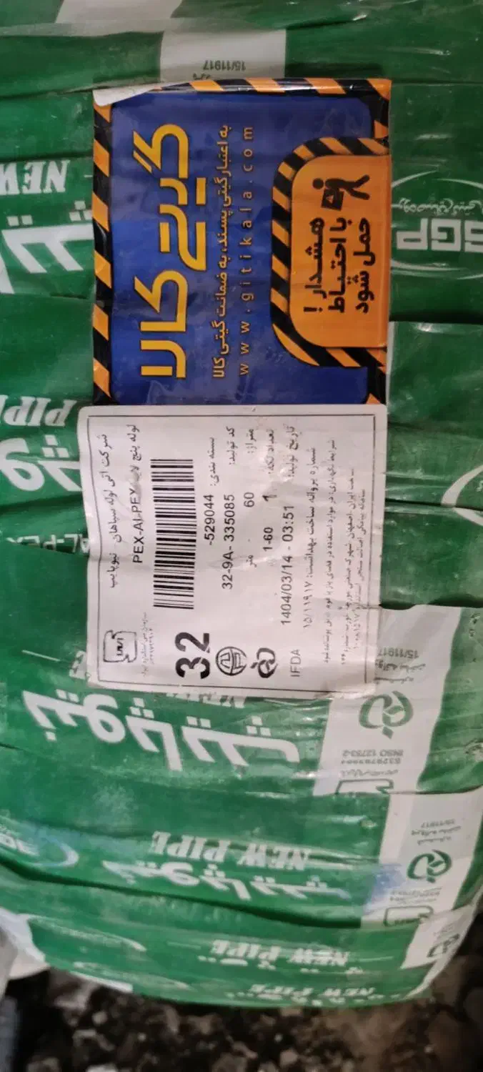 لوله نیوپایپ|مصالح و تجهیزات ساختمان|سنندج, |دیوار