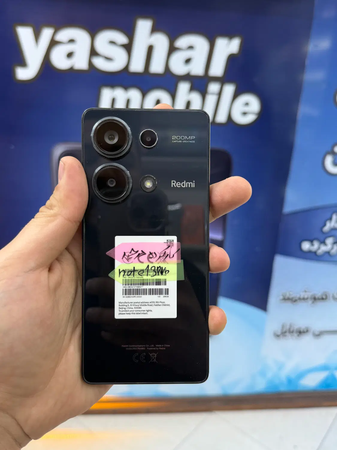 Note 13 pro|موبایل|شهریار, شهریار|دیوار