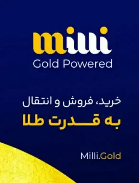 ۵ میل طلای رایگان بگیر|کارت هدیه و تخفیف|تهران, نیاوران|دیوار