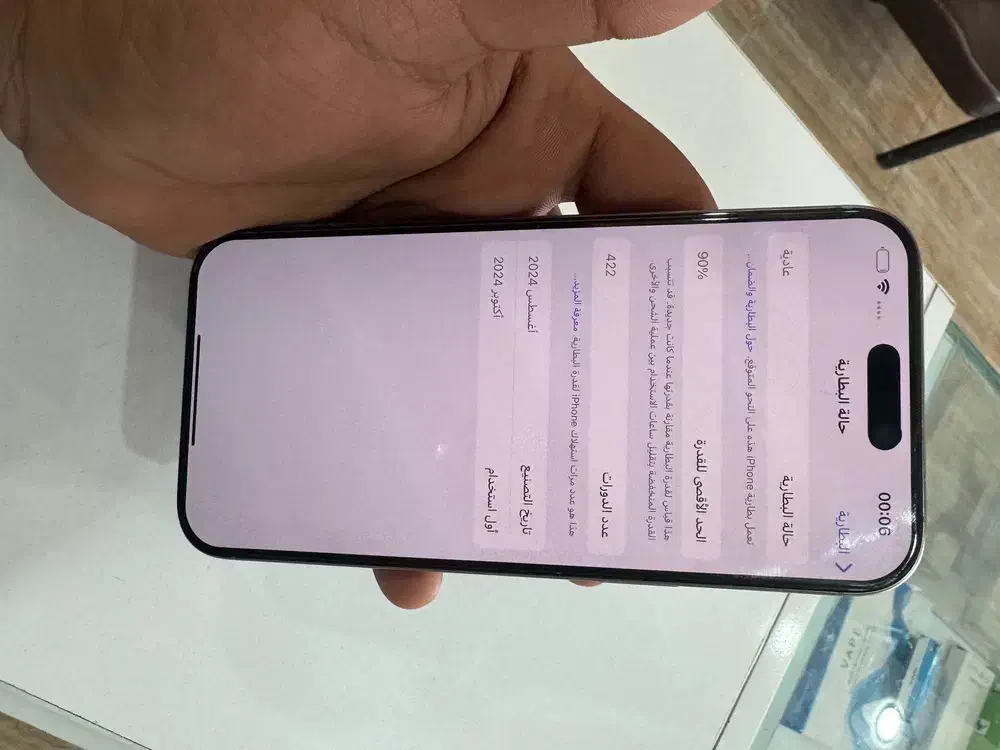 ایفون 16پرومکس|موبایل|آبادان, |دیوار