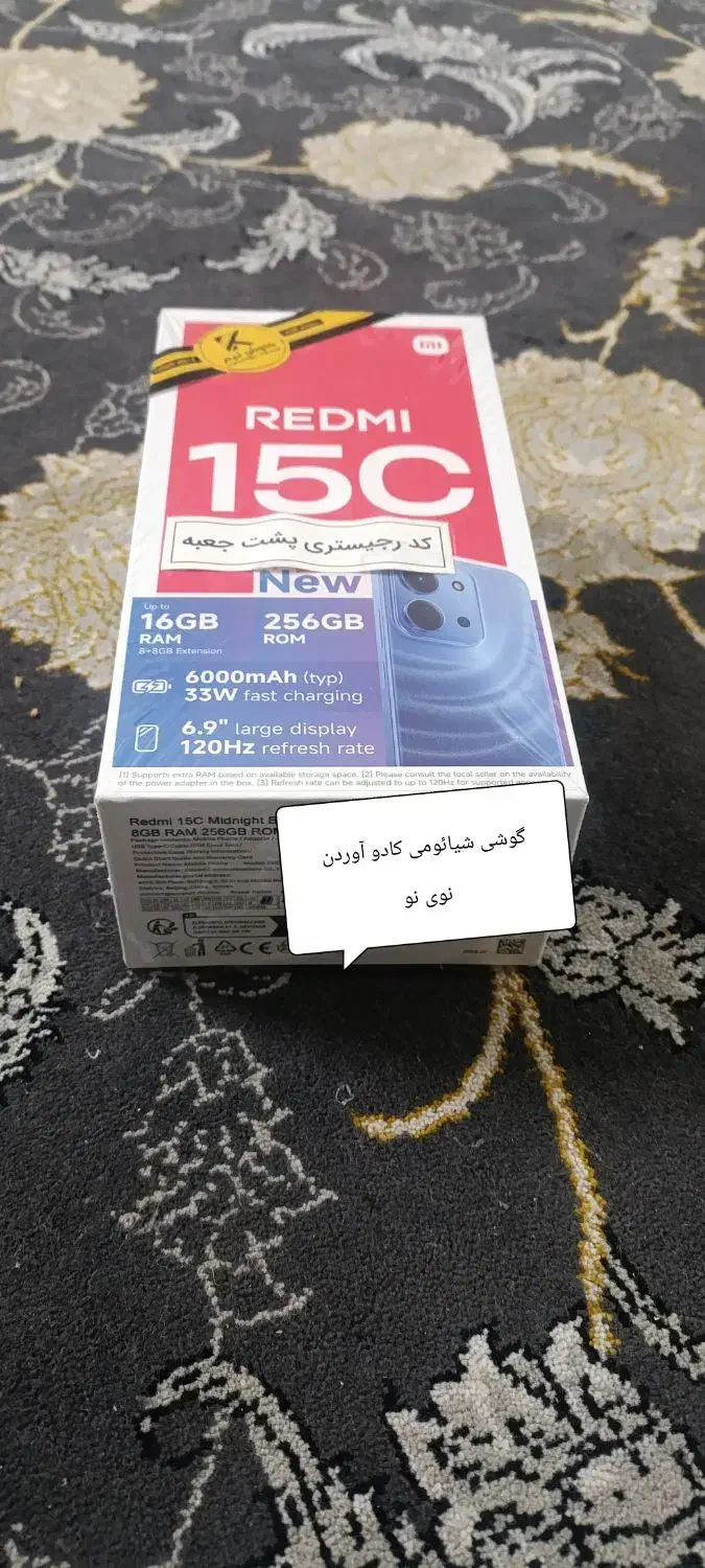 گوشی شیائومی ردمی 15C نو آکبند|موبایل|مشهد, کشاورز|دیوار