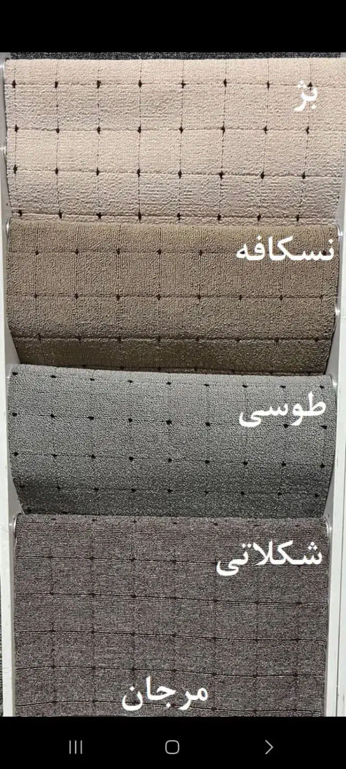 موکت و پالاز و چمن مصنوعی به قیمت عمده|موکت|فرخ‌شهر, |دیوار