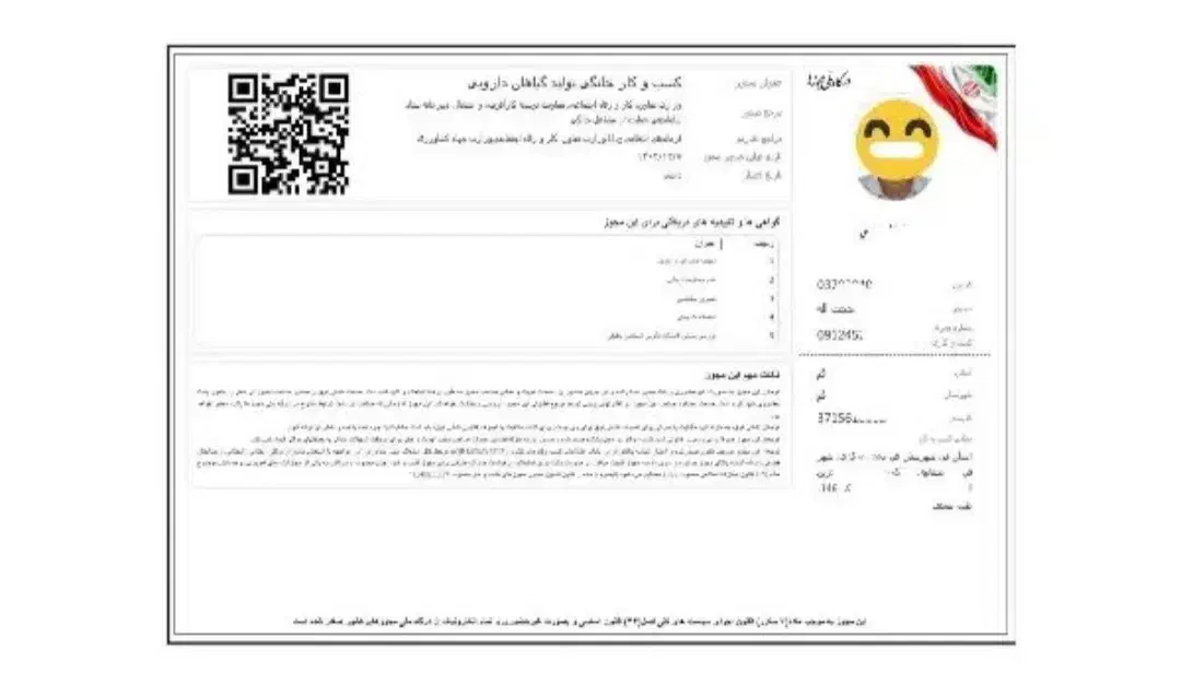جواز کسب مشاغل خانگی|خدمات مالی، حسابداری، بیمه|قم, نیروگاه|دیوار