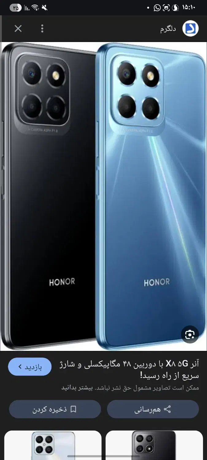 گوشی آنر x8c دو سیم کارت|موبایل|رشت, کوی مهر|دیوار