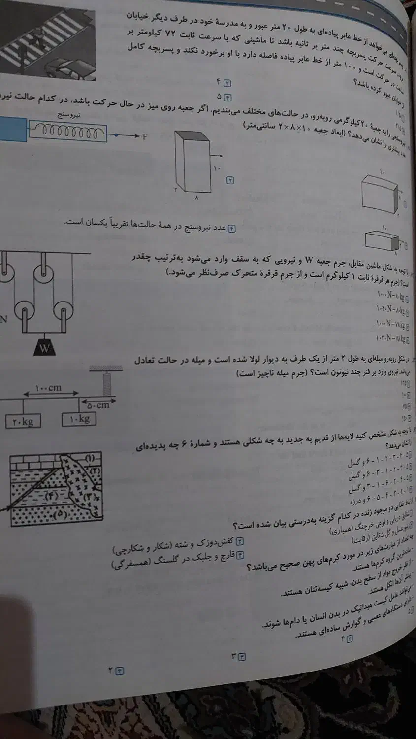 کتاب آموزشی نهم (آزمون های ورودی) ۳۱ + ۱ استان|کتاب و مجله آموزشی|تهران, ارامنه|دیوار
