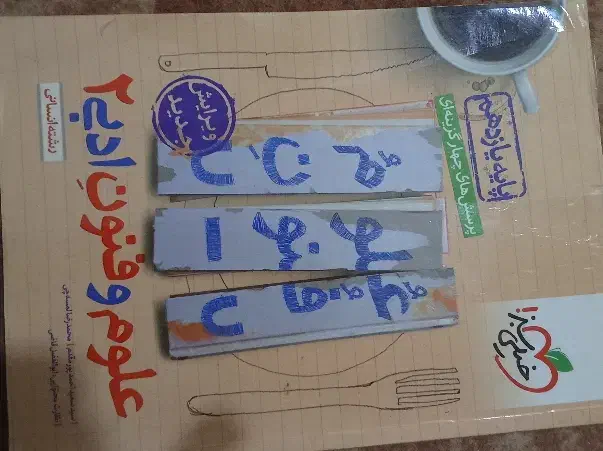 کتاب های تقویتی پایه دهم یازدهم .. حتمی خوانده شود|کتاب و مجله آموزشی|کرج, حسن آباد|دیوار