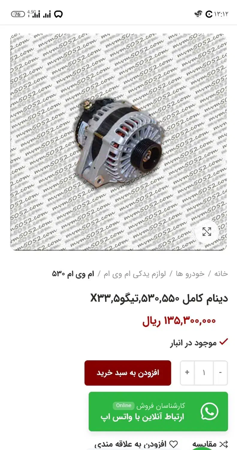 سنسور مپ ام وی ام 530اصلی ودینام اصلی|قطعات یدکی و لوازم جانبی|خمینیشهر, |دیوار