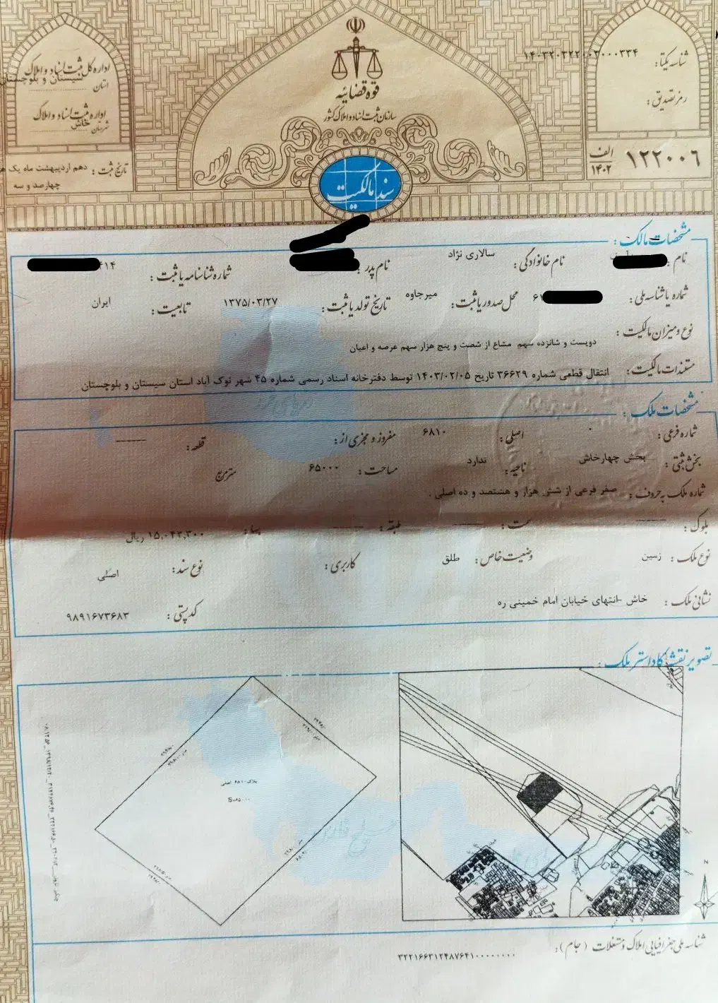 حراج زمـین فــوری فاز3بعد منبع آب که پشت دادگاه*|فروش زمین و ملک کلنگی|خاش, |دیوار