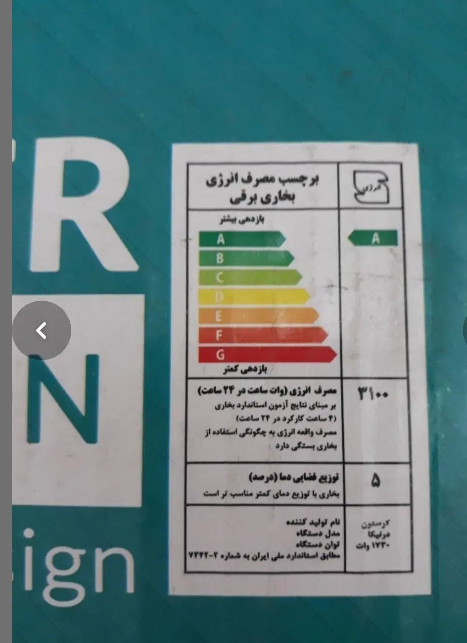 بخاری برقی درنیکا ۳ المنته( نو )همراه کارتن|بخاری، هیتر، شومینه|تهران, اتابک|دیوار