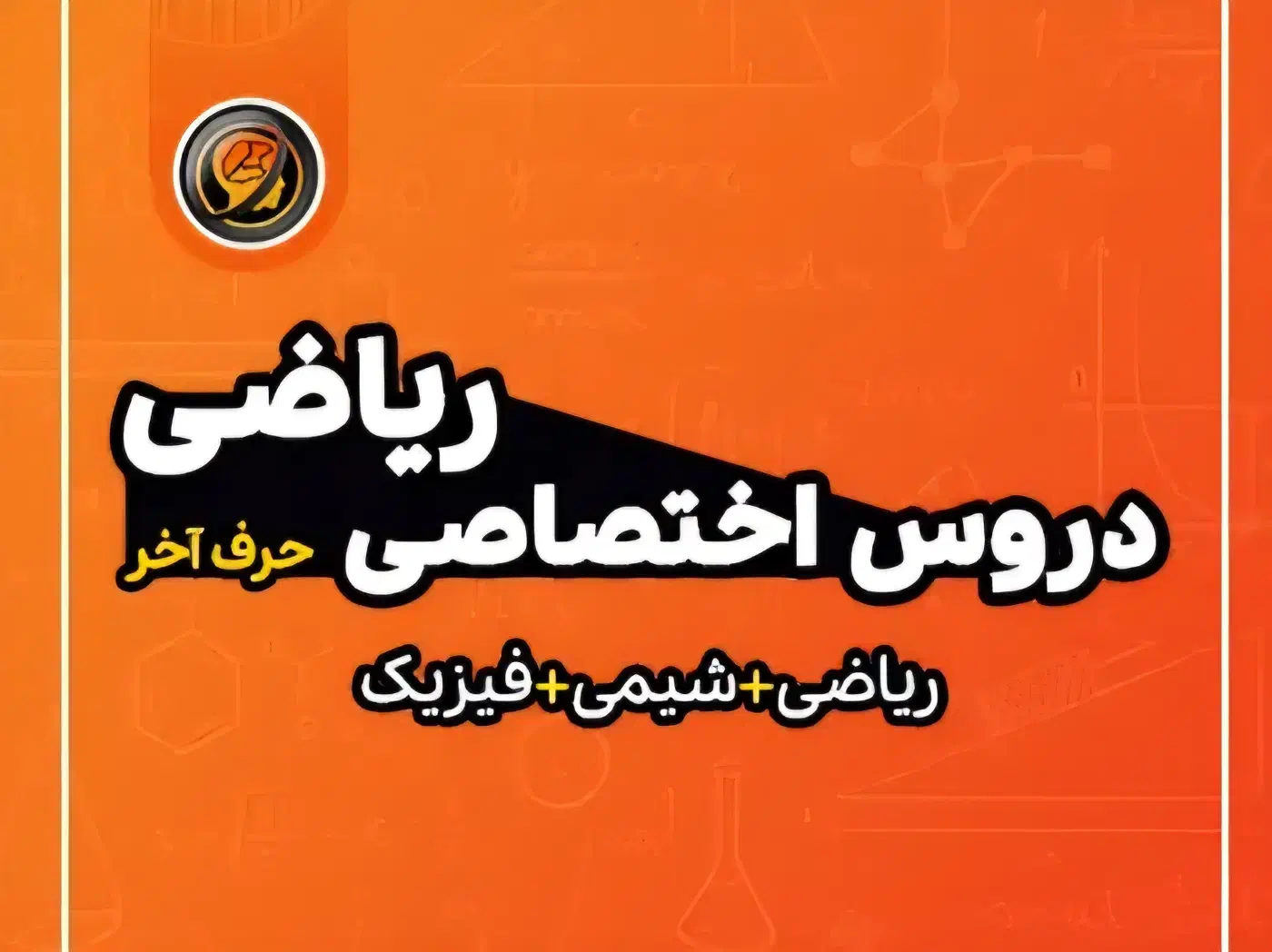 پکیج آموزشی کنکور|خدمات آموزشی|یزد, |دیوار