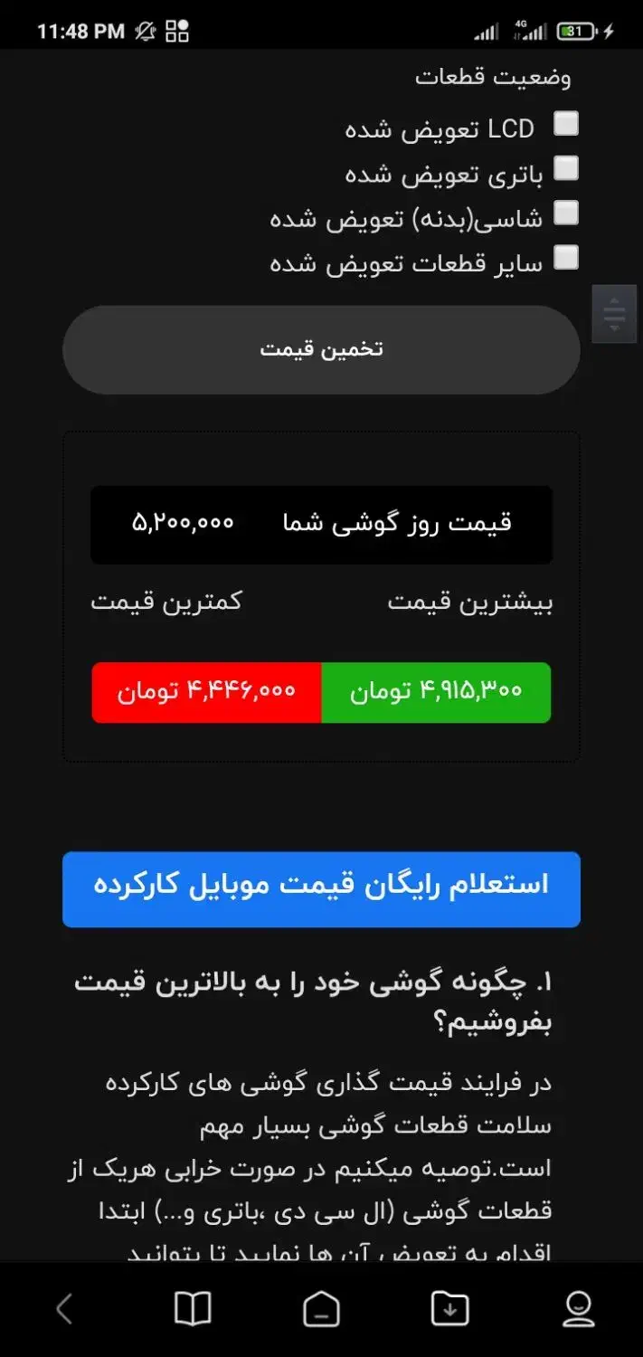 redmi 8 (64/4) سالم + لوازم کامل|موبایل|تهران, میدان ولیعصر|دیوار
