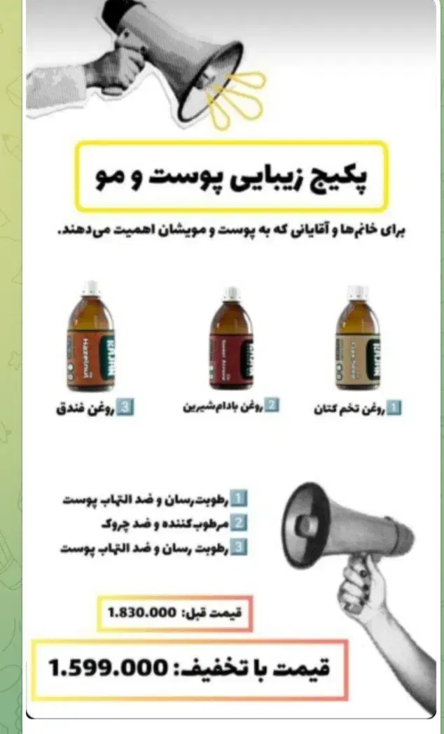 تیروئید.    بلغم|خوردنی و آشامیدنی|نوبران, |دیوار