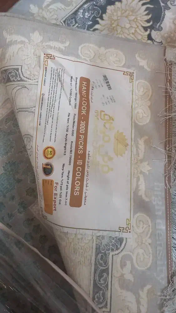 فرش|فرش|اهواز, کوی جواهری|دیوار