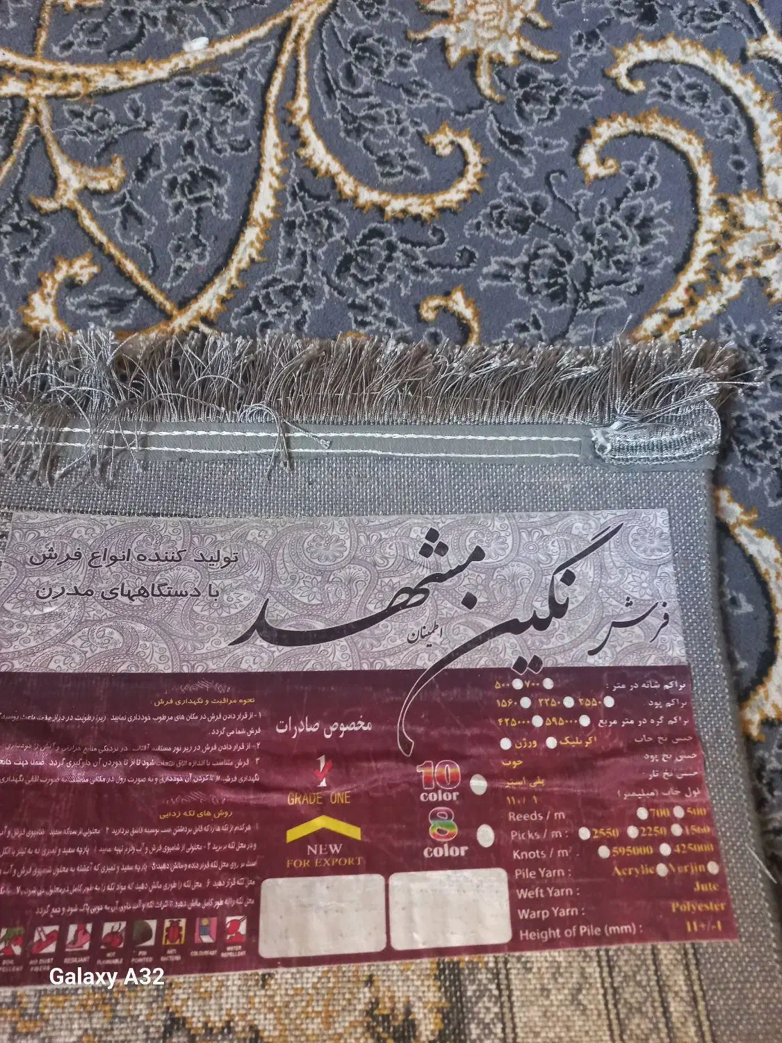 فرش 12 متری|فرش|مشهد, ابوذر|دیوار