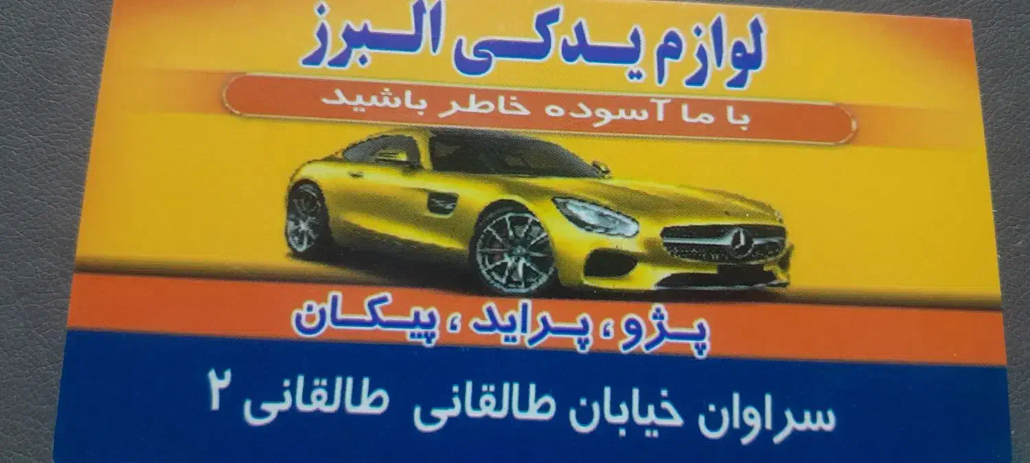 فروش موتورکامل نیم موتور بلوکه  انواع خودروباضمانت|قطعات یدکی و لوازم جانبی|سراوان, |دیوار