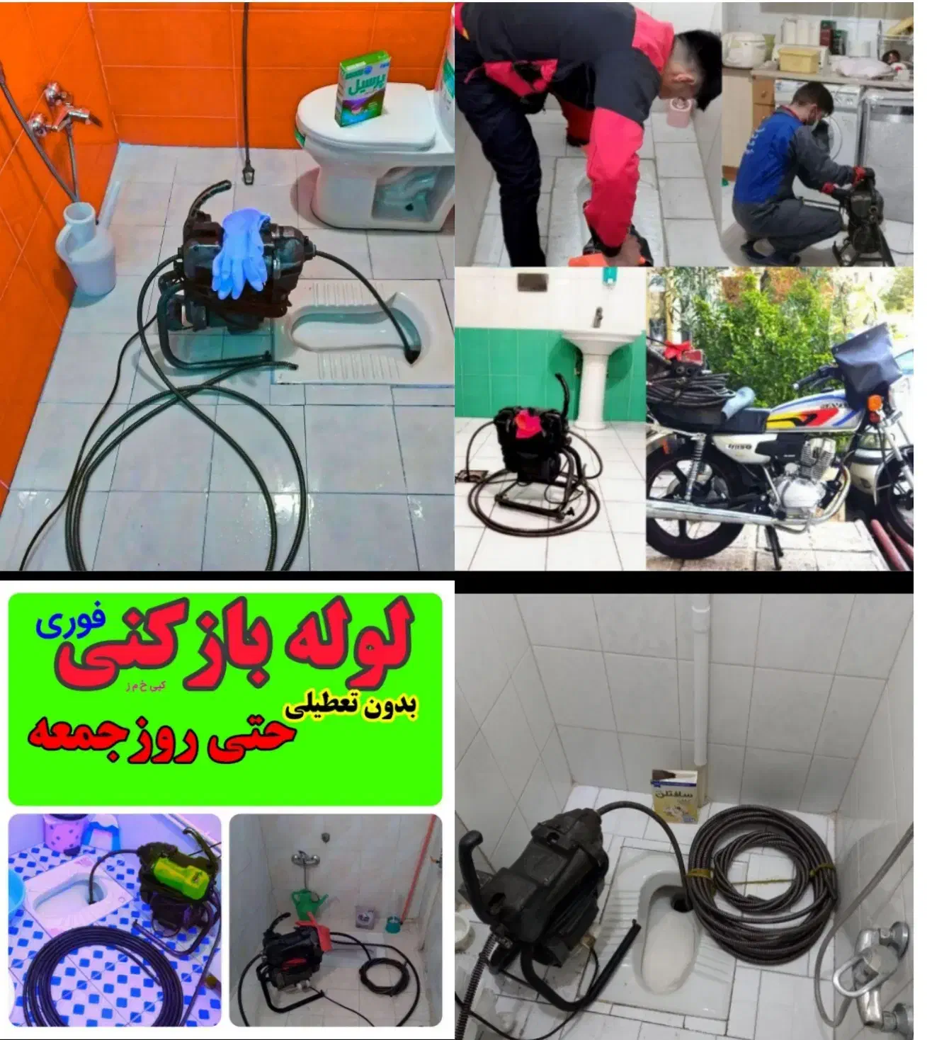 لوله بازکنی سراسرزنجان وروستاشبانه روزی ارزانترین|خدمات پیشه و مهارت|زنجان, |دیوار