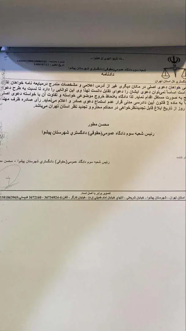 تنظیم لایحه دادخواست  شکایت  اظهارنامه غیر حضوری|خدمات مالی، حسابداری، بیمه|ورامین, ورامین|دیوار