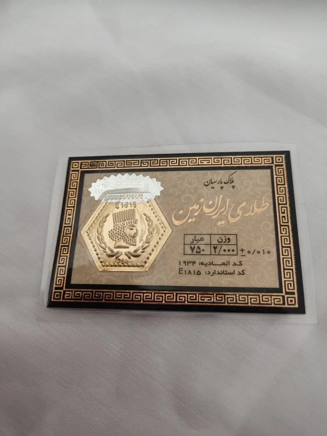 یک عدد سکه دوگرمی گوشواره طلا فقط قیمت تابلو|جواهرات|زنجان, |دیوار