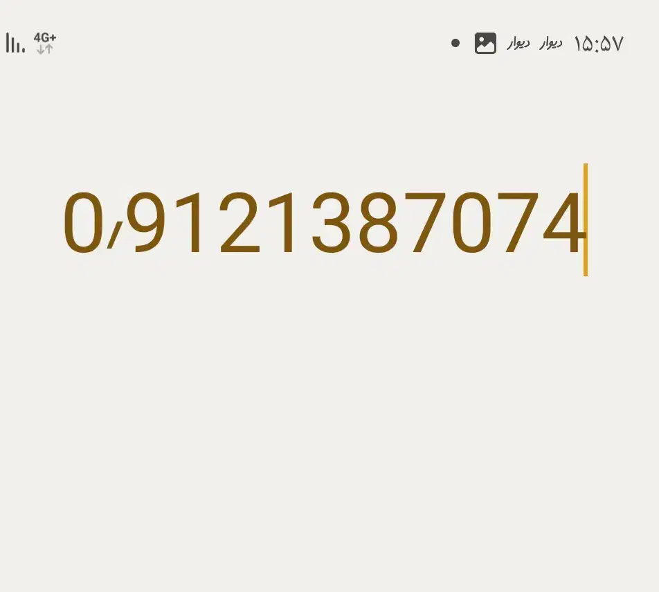 09121387074|سیم‌کارت|تهران, جماران (نیاوران)|دیوار